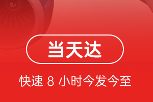 海浪航空空运航空货运公司【机场