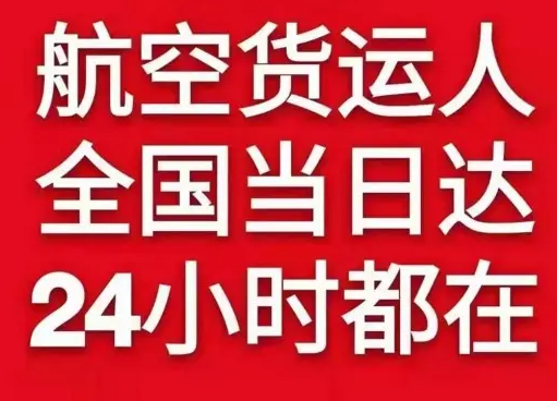 海浪航空空运货物、航空货运:物流行业各岗位招聘